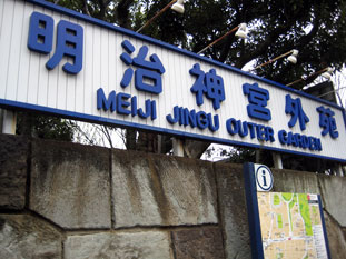 神宮外苑看板