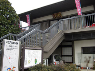 明善寺
