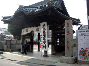 成田山