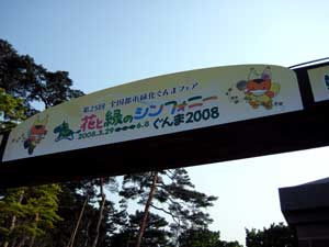 入場口