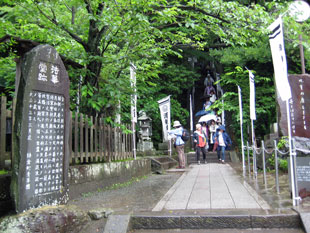 法華堂跡