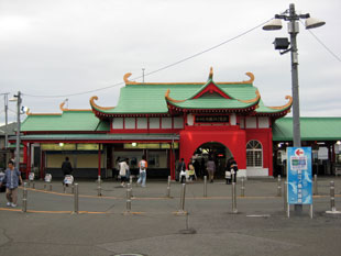 片瀬江ノ島駅