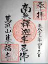 常光院