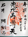 珊瑚寺