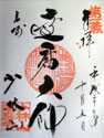 少林山