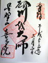 喜多院